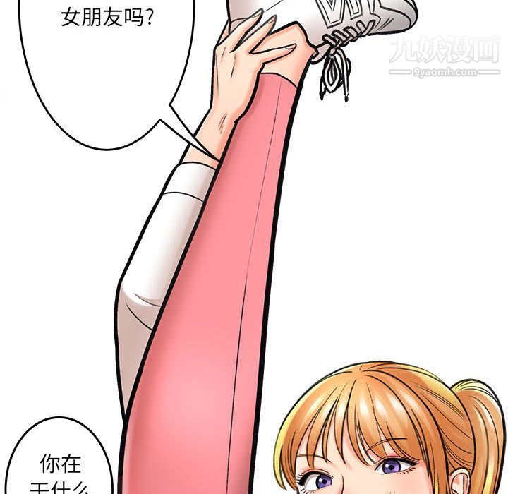 想做你的助手第1话