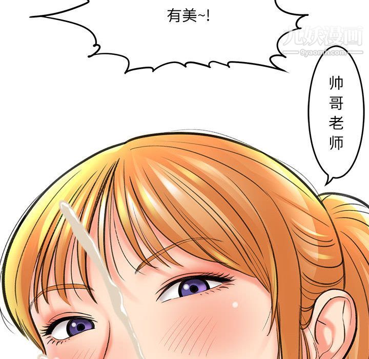 想做你的助手第1话