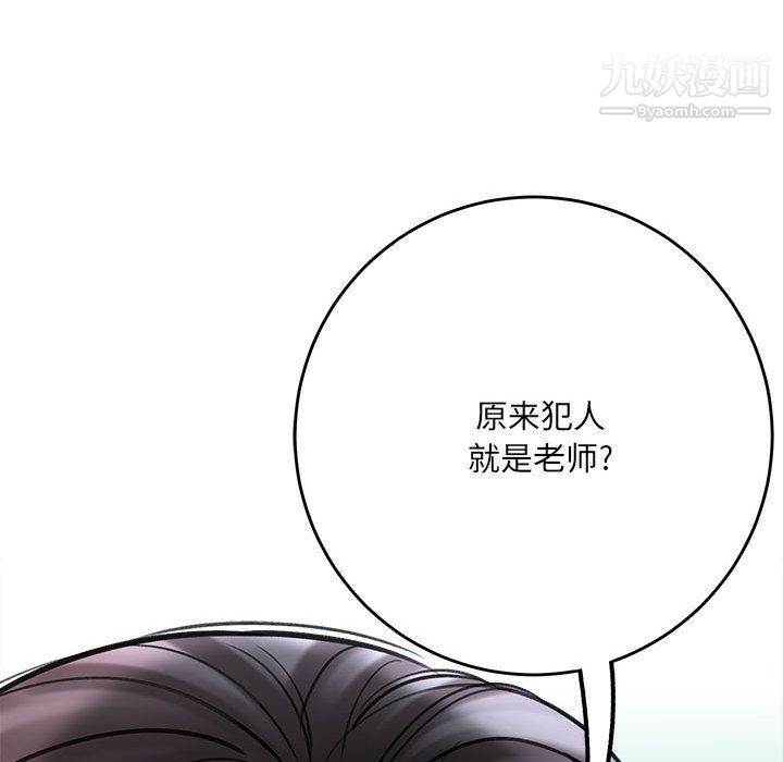 想做你的助手第1话