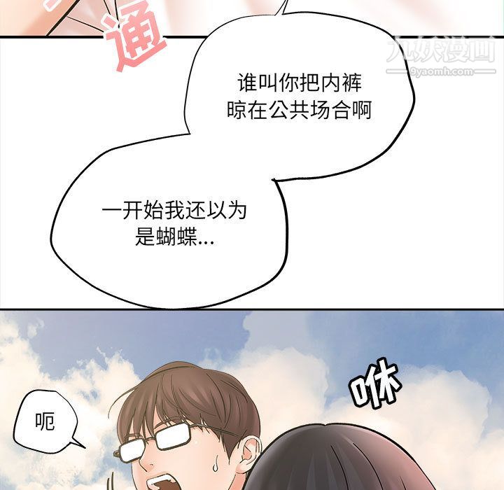 想做你的助手第2话
