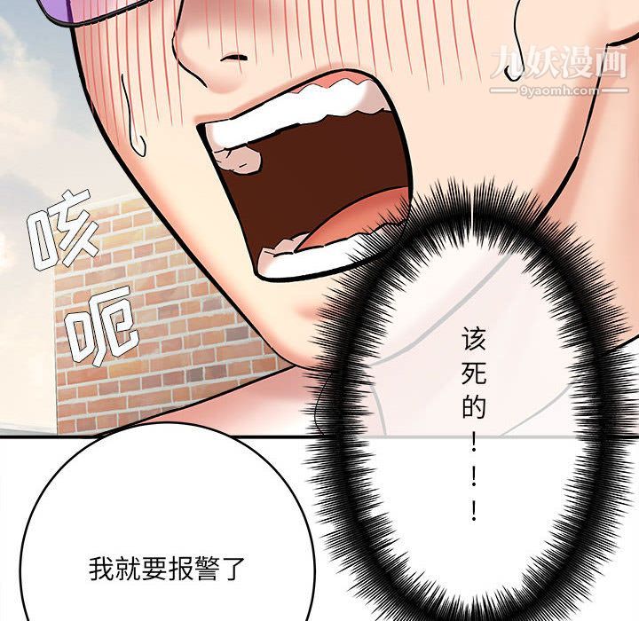 想做你的助手第2话