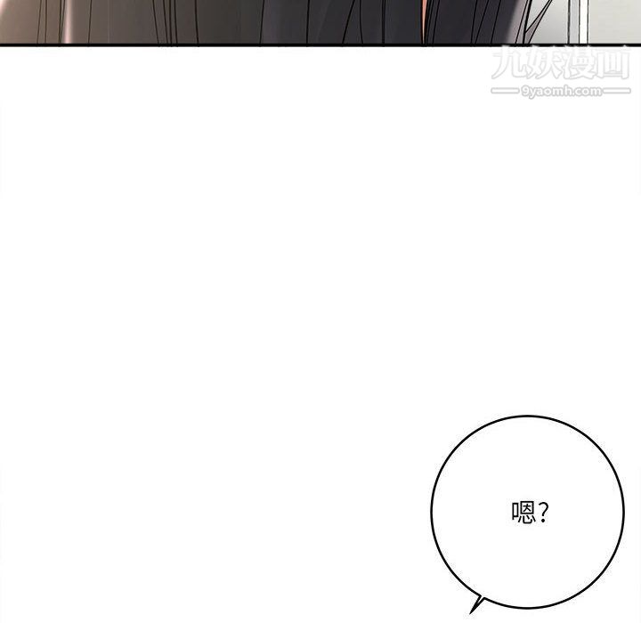 想做你的助手第2话