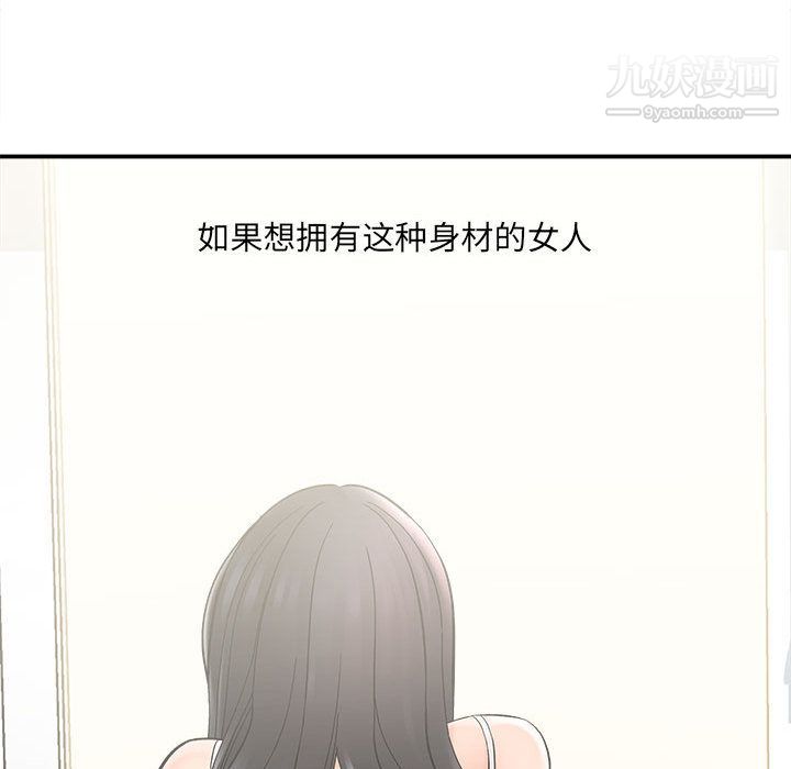 想做你的助手第2话