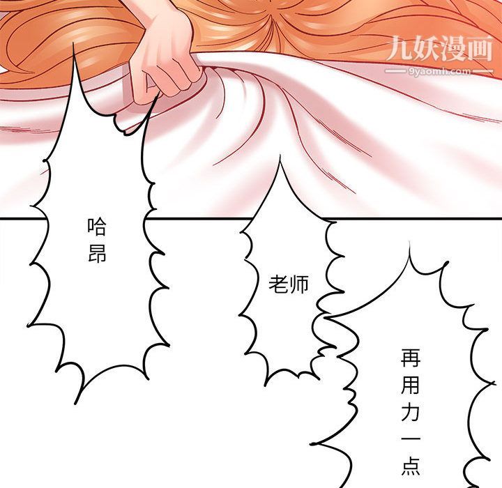 想做你的助手第2话