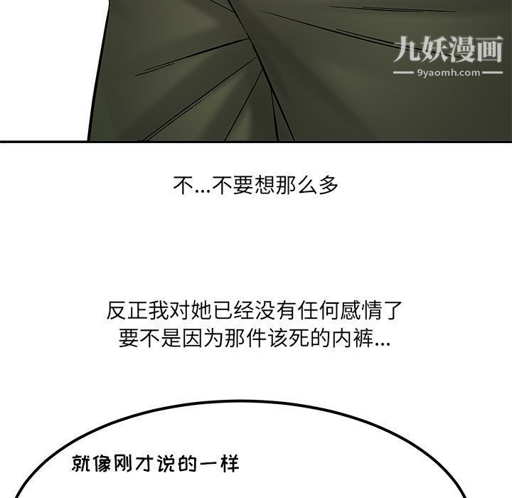 想做你的助手第2话