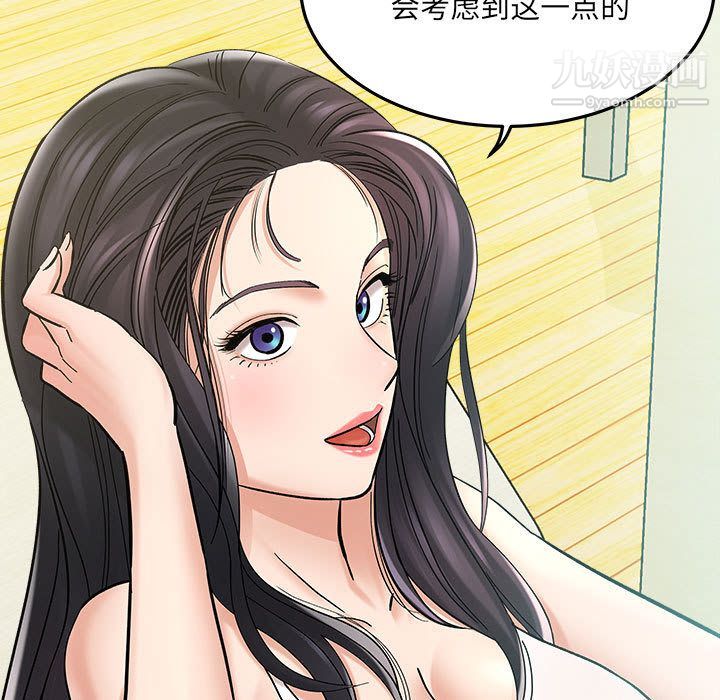 想做你的助手第2话