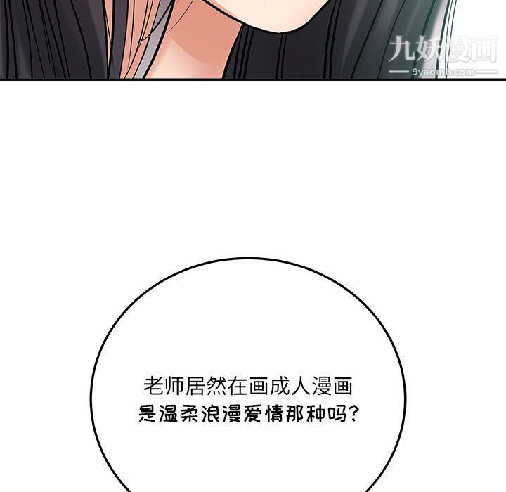 想做你的助手第2话