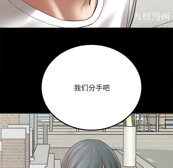 想做你的助手第2话