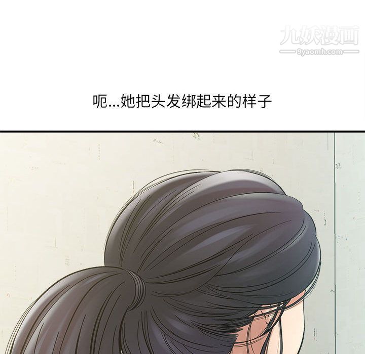 想做你的助手第2话