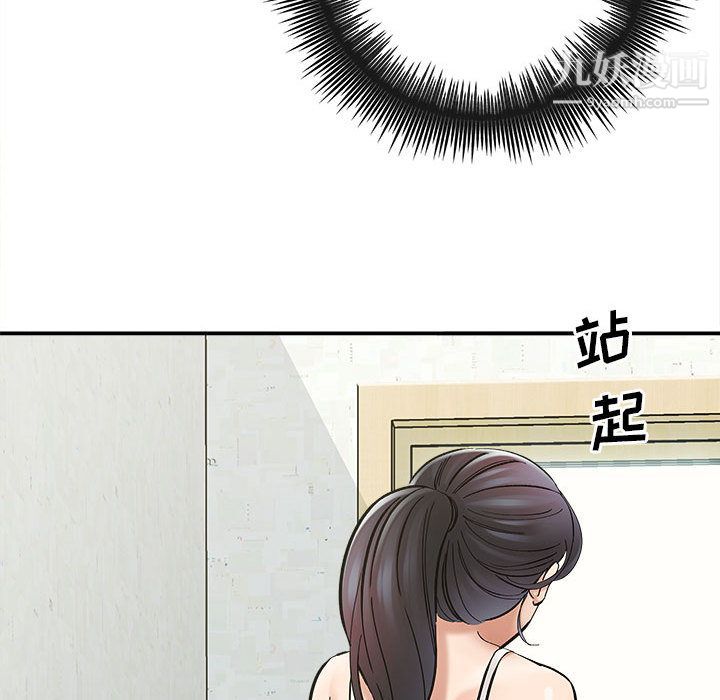 想做你的助手第2话