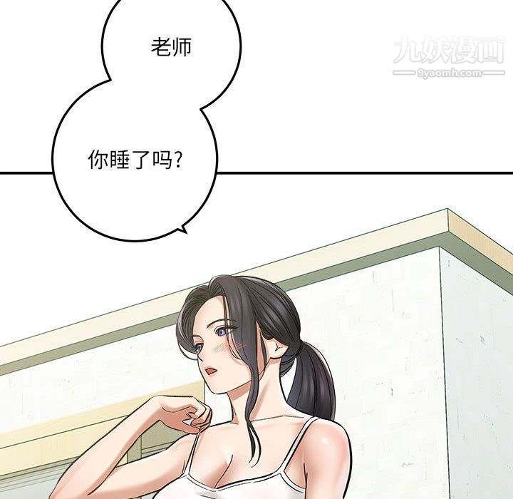 想做你的助手第2话