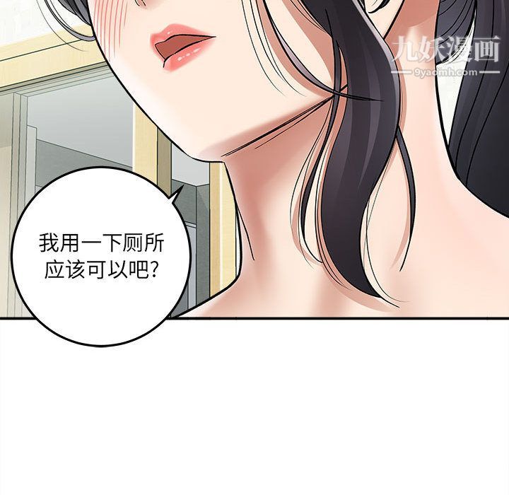 想做你的助手第2话