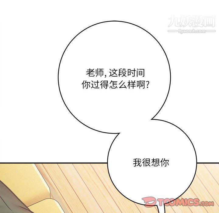 想做你的助手第3话