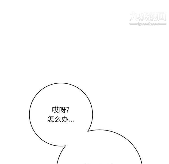 想做你的助手第3话