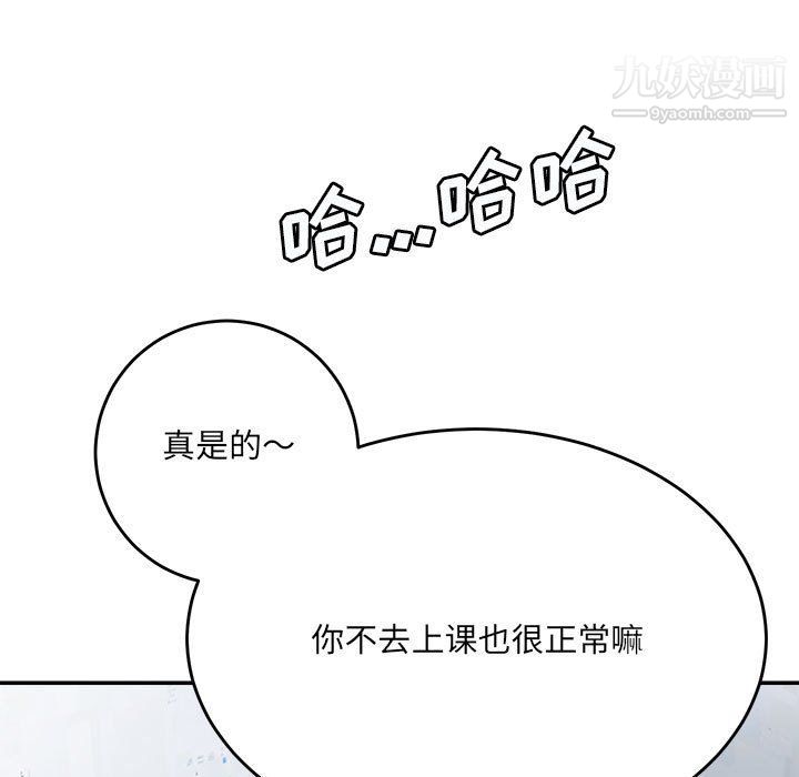 想做你的助手第3话
