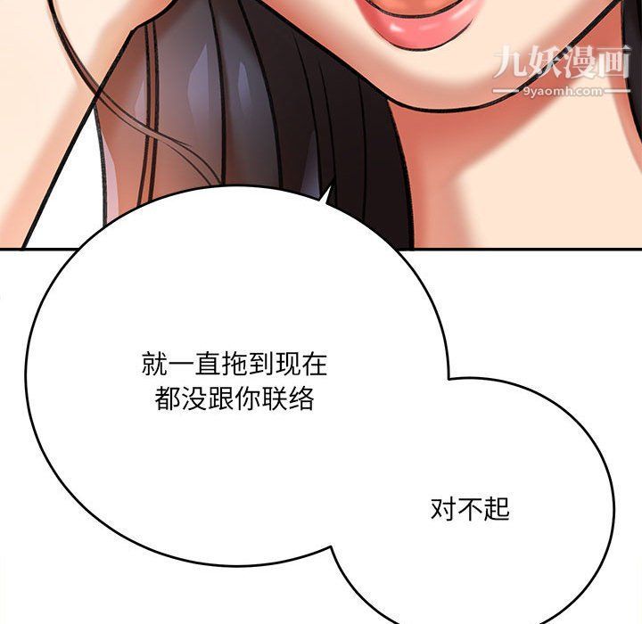 想做你的助手第3话