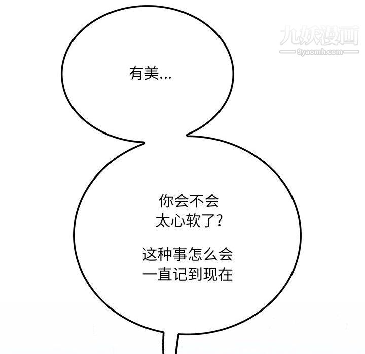 想做你的助手第3话