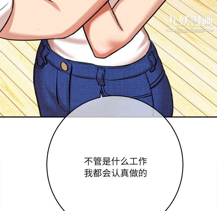 想做你的助手第3话