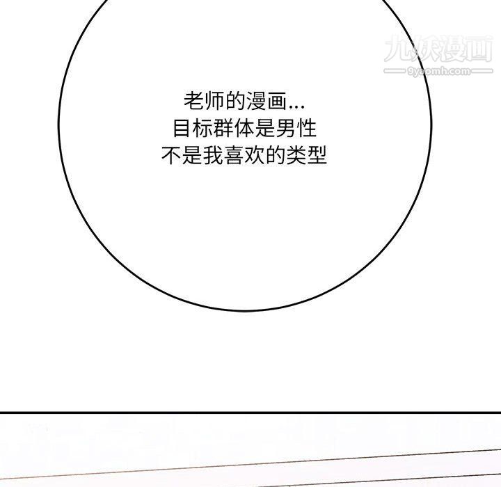 想做你的助手第3话