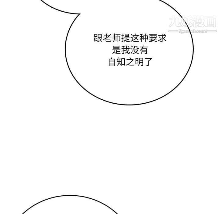 想做你的助手第3话