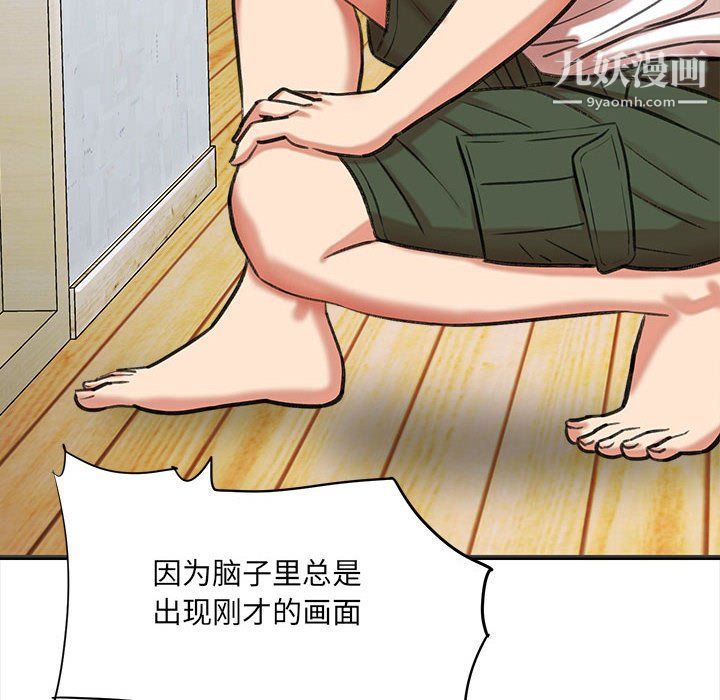 想做你的助手第3话
