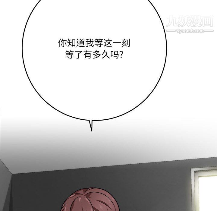想做你的助手第4话