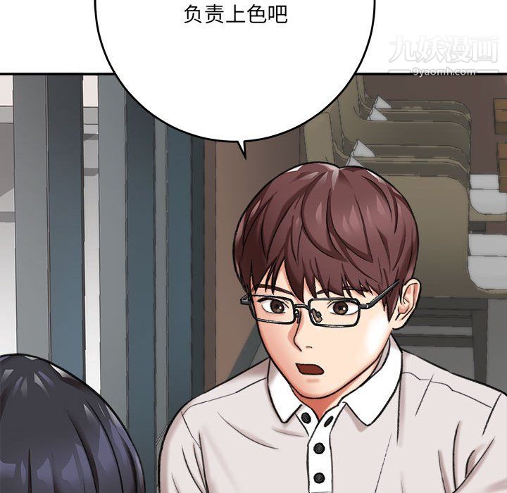 想做你的助手第4话