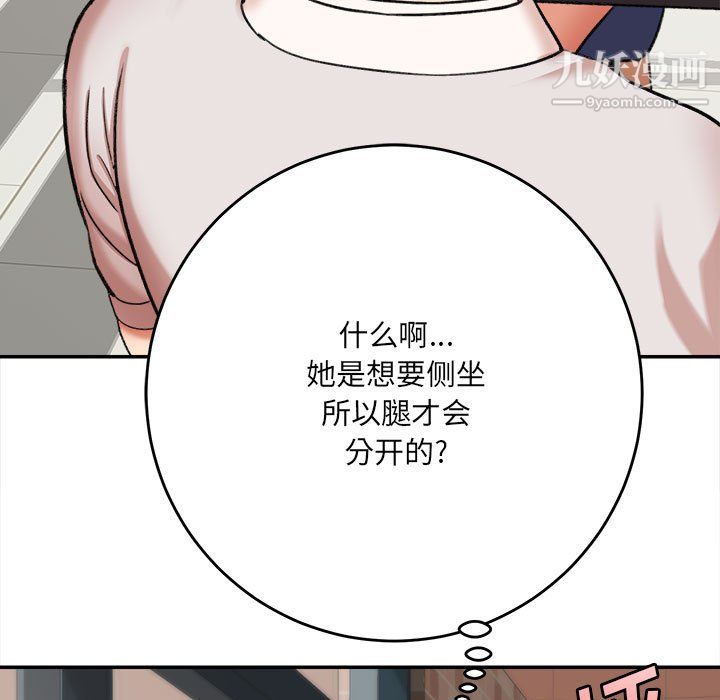 想做你的助手第4话