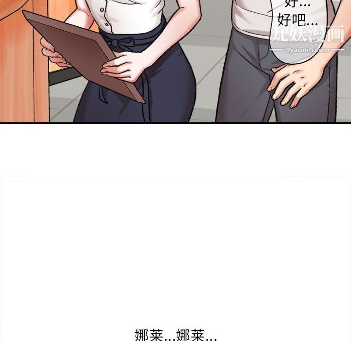 想做你的助手第4话