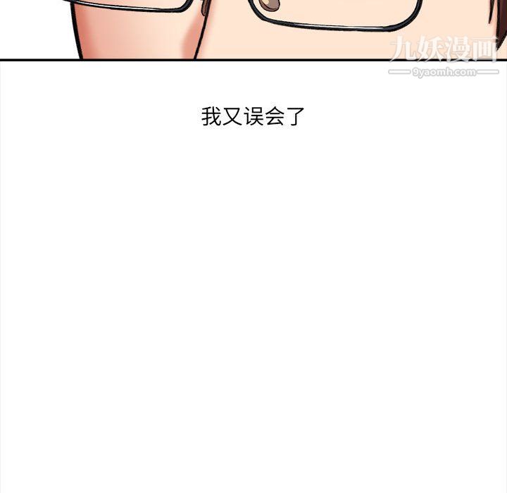 想做你的助手第4话