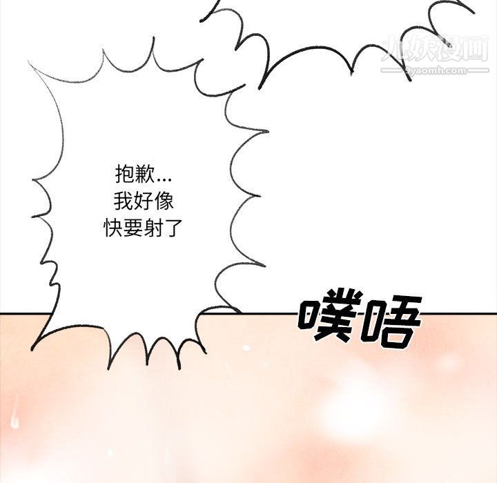 想做你的助手第5话