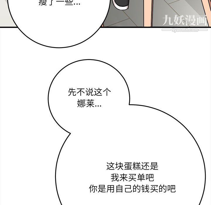 想做你的助手第5话