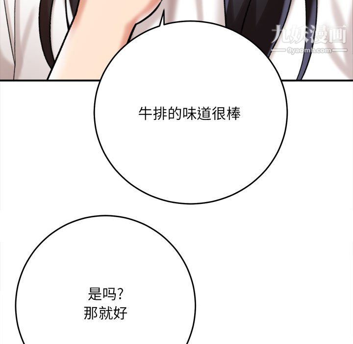 想做你的助手第5话