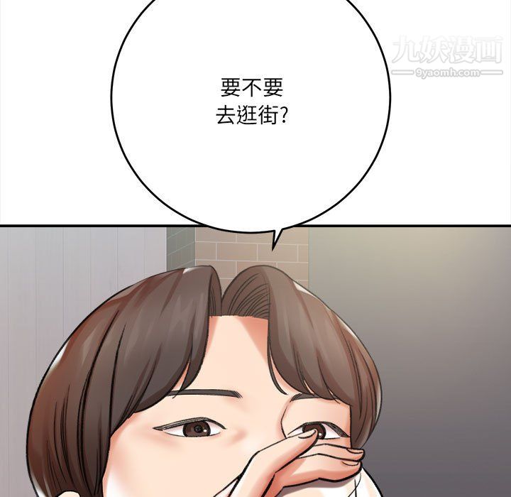 想做你的助手第5话