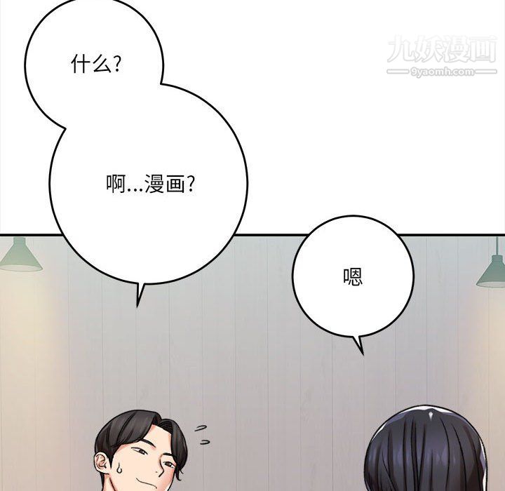 想做你的助手第5话