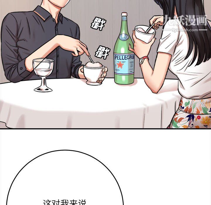 想做你的助手第5话