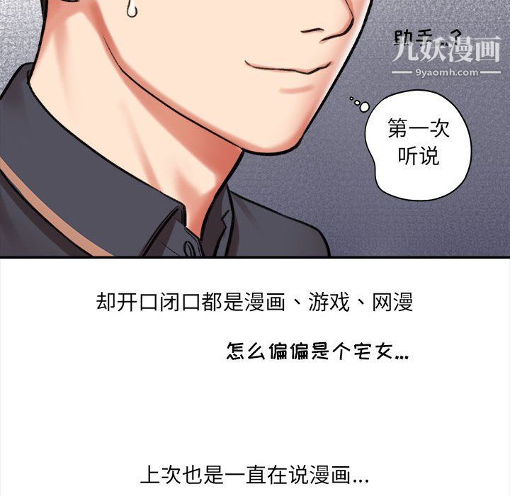 想做你的助手第5话