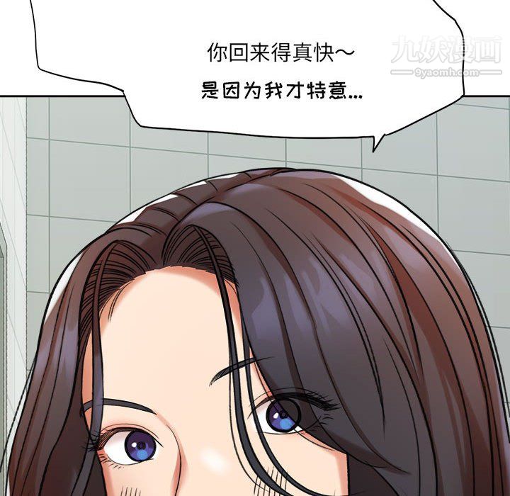 想做你的助手第5话