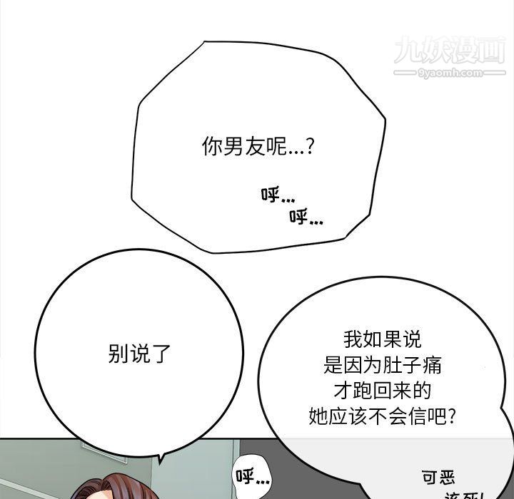 想做你的助手第5话