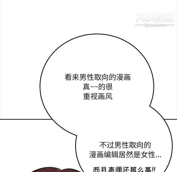 想做你的助手第5话