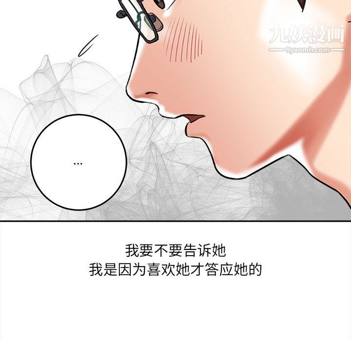 想做你的助手第5话