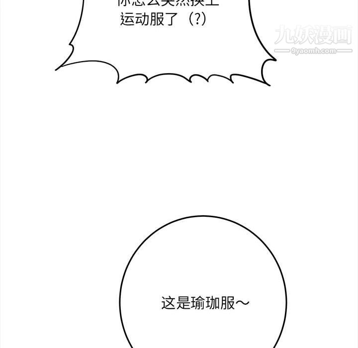 想做你的助手第5话