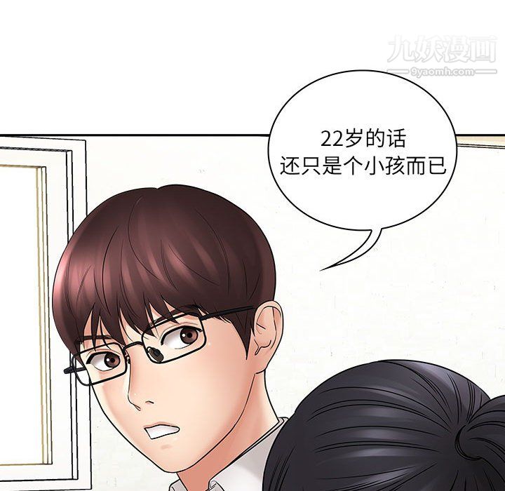 想做你的助手第6话