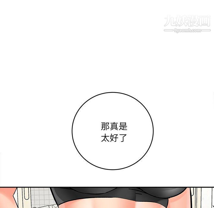 想做你的助手第6话
