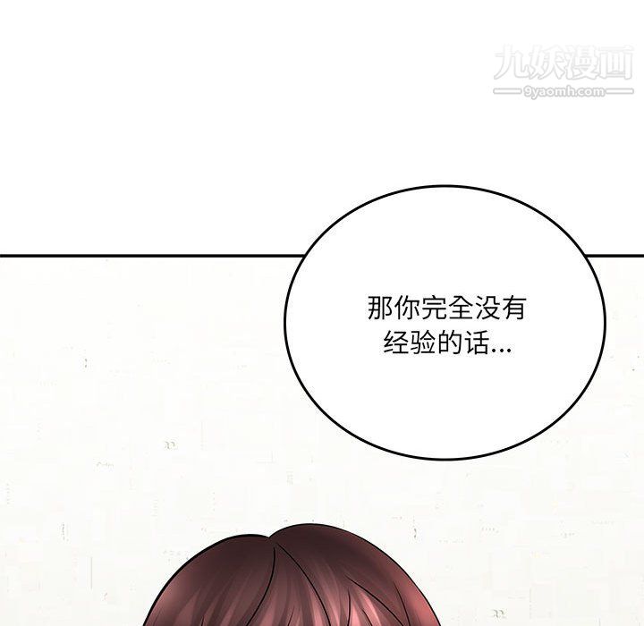 想做你的助手第6话