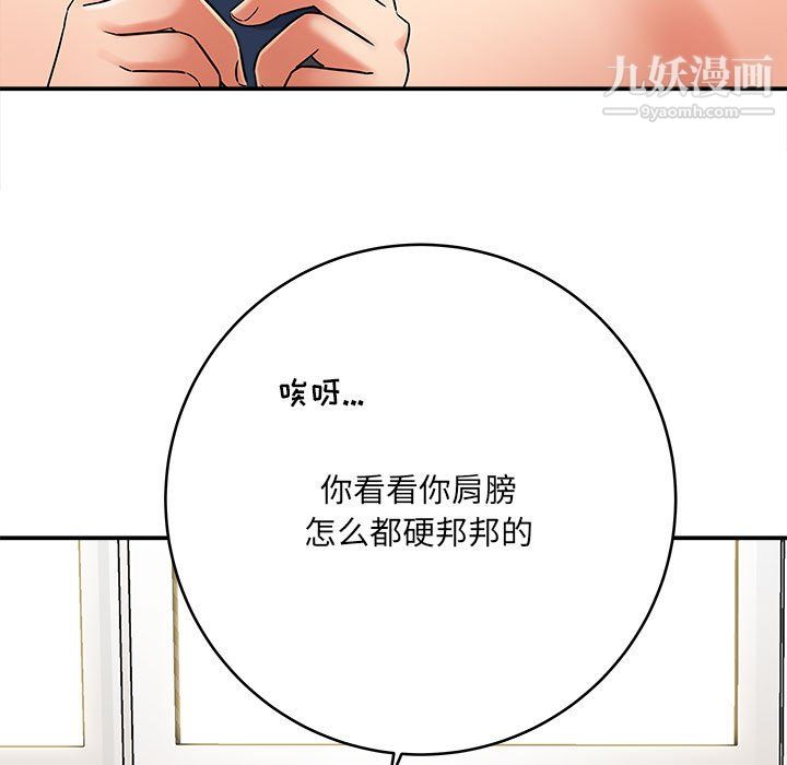想做你的助手第6话