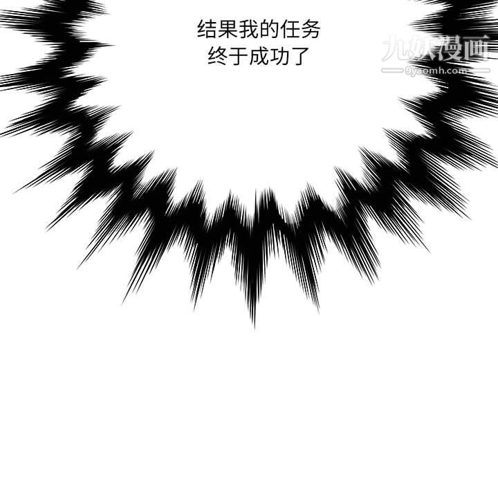 想做你的助手第6话