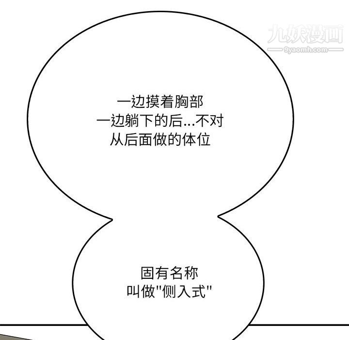 想做你的助手第6话