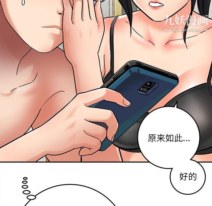想做你的助手第6话