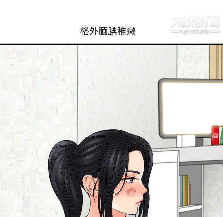 想做你的助手第7话